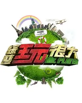 厨房里的江湖 亚洲成人一区二区美食综艺封面
